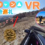 《 5.7K 高画質 》[ 360° VR  Japan Travel ] ゆるキャン△の聖地巡礼は命がけです。《静岡県》《伊豆》《絶景》