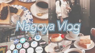 『Vlog』ノリと勢いで名古屋へプチ旅行大学生 feat.オンライン授業