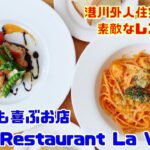 【沖縄旅行・グルメ】港川外人住宅にあるお洒落なcafe Restaurant La Vita（ラヴィータ）彩り豊かなご飯は心も体も喜ぶ料理でした。女子会、デートにお勧めのお店でした。オンライン旅行