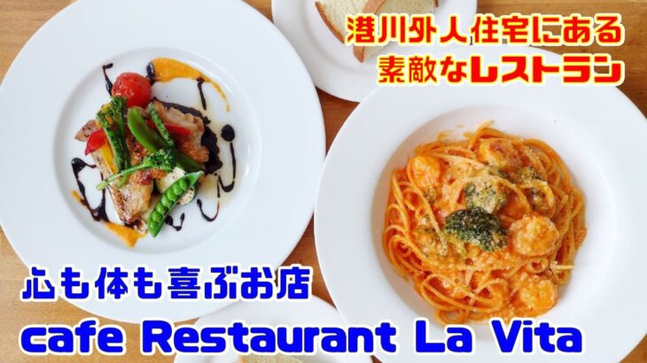 【沖縄旅行・グルメ】港川外人住宅にあるお洒落なcafe Restaurant La Vita（ラヴィータ）彩り豊かなご飯は心も体も喜ぶ料理でした。女子会、デートにお勧めのお店でした。オンライン旅行