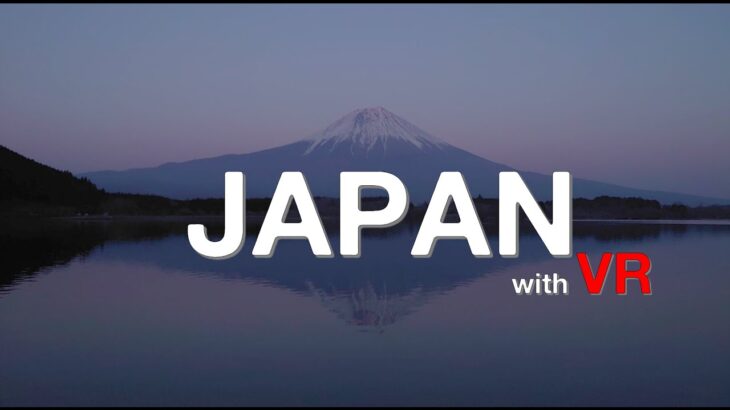 《 5.7K VR 高画質 》For everyone who loves Japan~切り取られていない日本の魅力~Long.ver[ 360°  Japan Travel ]