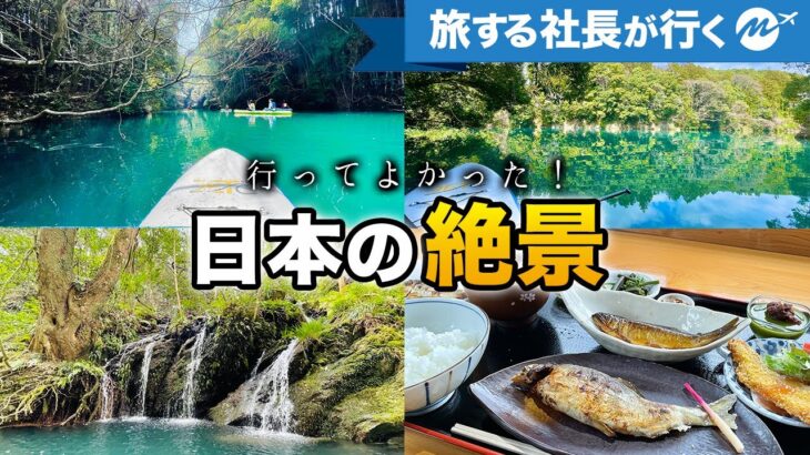 【感動】おすすめ日本絶景・秘境の旅・SUP体験