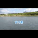 Water City Gifu Japan【水の都】 岐阜（観光地紹介）