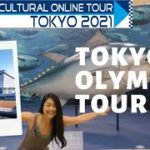 東京の文化発信オンラインツアー東京