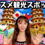 【旅行】台湾ハーフがオススメ観光スポットを紹介!!