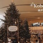 【神戸Vlog】岡本でおすすめのスコーン！カフェ巡り♡クリスマスソング付/ノマドフリーランスの国内旅行・神戸観光