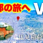 リアルな日本観光できるVRが凄い！【Meta（Oculus） Quest 2でPCVR初体験】