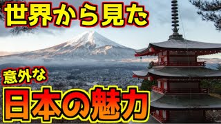 【ゆっくり解説】海外から人気の”意外”な日本の観光スポット5選を解説！【雑学】