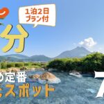 【大分旅行】大分おすすめ定番観光スポット7選！1泊2日満喫プラン