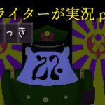 『ゆめ２っきオンライン』を旅行ライターが実況part9