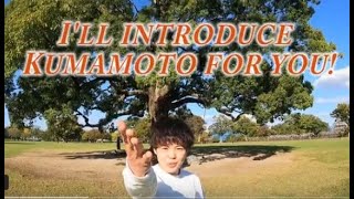 Introduction to Kumamoto Prefecture, JAPAN (熊本の紹介)