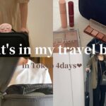 kor) 国内旅行3泊4日パッキング動画 | 東京旅行🗼,バッグの中身,化粧ポーチの中身 | 20代社会人vlog | travel bag👜🍂