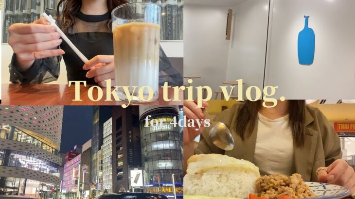 kor) 東京旅行vlog🗼🤍| 食べまくる4日間,東京おすすめグルメ🍨,結婚式参列する日💍| 20代社会人vlog | 도쿄 여행 브이로그❤︎