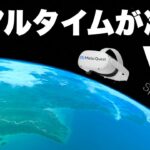 Meta Quest 2 無料！宇宙船のリアルタイムVR旅行【Space Portal（AppLab）】地球・火星・月へ