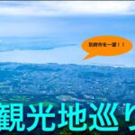 【Travel Japan】Hot Spots In Japan(Oita pref.) 大分県観光地巡り