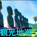【Travel Japan】Hot Spots In Japan(Miyazaki pref.) 宮崎県観光地巡り