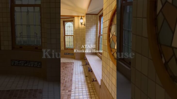 【おすすめ】Atami Kiunkaku House / 熱海の起雲閣へ #shorts