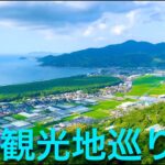 【Travel Japan】Hot Spots In Japan(Saga pref.) 佐賀県観光地巡り