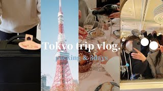 kor) 東京旅行vlog🗼| 2泊3日国内旅行パッキング👜,東京グルメ(スペイン料理,ホッピー通り),最高な女子旅👸🏼✈️ | 일본인 도쿄여행 브이로그❤︎