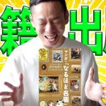 【すべての旅行好きへ美術の楽しさを】こやぎ先生の中の人が初出版！旅に行った時に美術館を楽しめていますか？