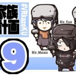 【VR家族健康計画#19】北海道編⑥🗾サロマ湖一周旅行を両親にプレゼント🥰🎁【KATlocoS】