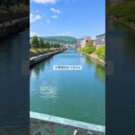 【絶景】北海道の小樽運河へサイクリング / Hokkaido Trip #short