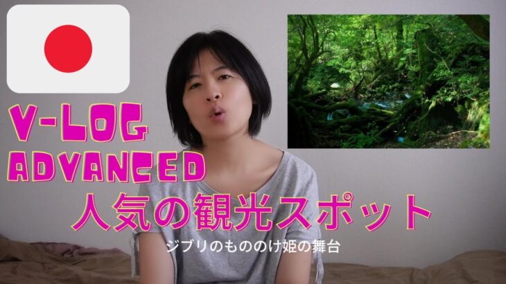人気の観光スポット 日本語Vlog with Japanese subtitles
