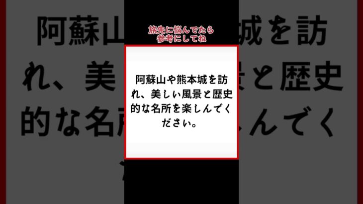 2023年11月のおすすめ旅行先BEST5〜国内編〜