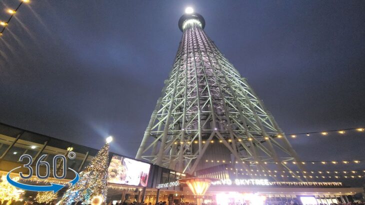 【VR 360°】【日本 東京】散步 in Tokyo Skytree Dream Christmas 2023