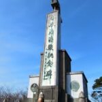 観光スポット　絶景スポット　東郷公園　日本海海戦記念碑　福岡県福津市　　紹介編