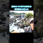 鹿児島旅行で神秘的な滝の絶景を観た　#旅行vlog #国内旅行 #鹿児島旅行 #鹿児島観光