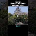 佐賀の絶景1/5 TOP10-1