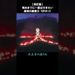 高知の絶景3/5 TOP30-21