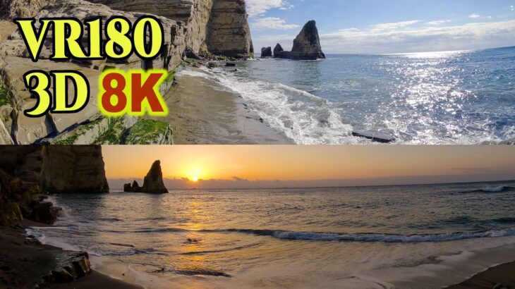[ 8K 3D VR180 ] 房総半島の絶景景勝地「大波月海岸」 Ohhazuki Beach,Spectacular coastline at Boso Peninsula,in Chiba