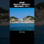 【改訂版】和歌山の絶景①TOP18-1