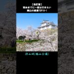 【改訂版】岡山の絶景TOP18-1