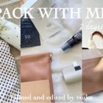 pack with me🧳1泊2日の国内旅行に持って行くバッグの中身紹介