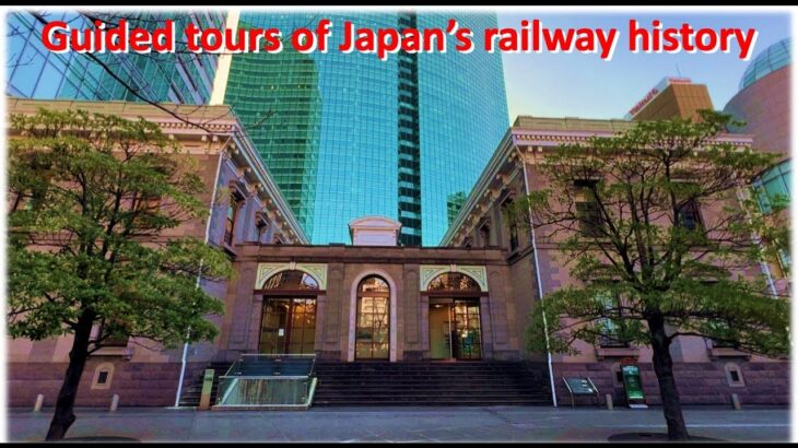 【字幕あり】日本の鉄道発祥の地を巡る旅(新橋→横浜)
