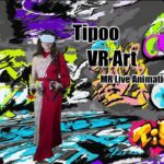 Tipoo VRアート Live Animation LIV for TiltBrush Vir Tipooで日本旅行-Virtual Reality Painting-