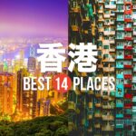 香港旅行のおすすめ人気観光スポット14選！定番から穴場まで厳選して紹介