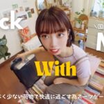 【Pack with me】少ない荷物で快適に過ごす2泊3日のパッキング方法|国内旅行の持ち物紹介