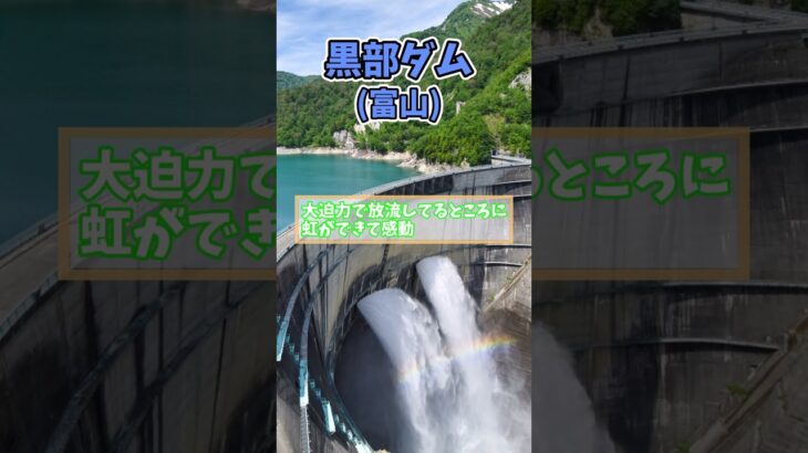 【ゆっくり紹介】一生に一度は行くべき、国内絶景スポット4選 #オススメスポット #ゆっくり紹介＃観光＃旅行