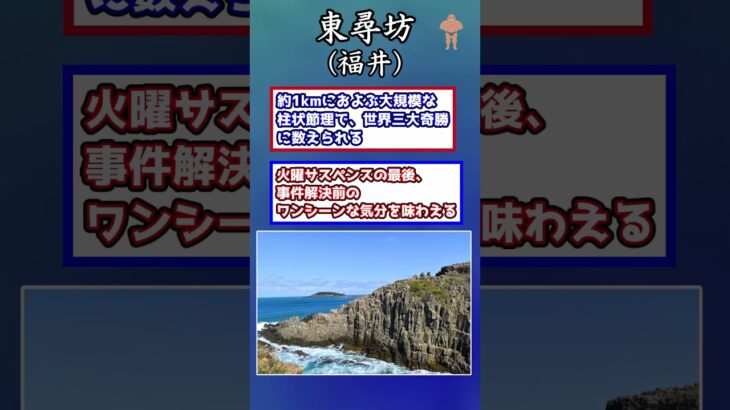 【ゆっくり解説】一生に一度は行きたい、おすすめ日本の絶景4選#ゆっくり解説#国内旅行 #有益 #雑学 #歴史 #おすすめ #おすすめにのりたい