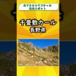 【有益】生で見たらすごかった、おすすめ観光スポット！！#ゆっくり解説#国内 #国内旅行 #旅行 #雑学 #おすすめにのりたい #おすすめ