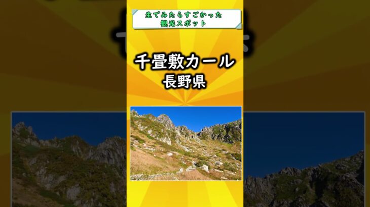 【有益】生で見たらすごかった、おすすめ観光スポット！！#ゆっくり解説#国内 #国内旅行 #旅行 #雑学 #おすすめにのりたい #おすすめ