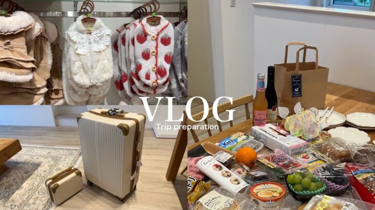 【旅行準備✈️】買い出し&パッキング🧳‎愛犬と初旅行へ向けて準備する週末🛍‎🤍~軽井沢~