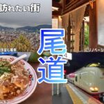 【広島旅】尾道の絶景と電車旅 / 街角の素敵カフェと尾道ラーメン / 2024.03広島旅#4 / Day2-3