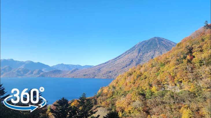 【VR 360°】【日本 栃木】散步 in 中禅寺湖