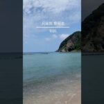 切浜海水浴場✨️透明度がすごくてゆったりできるおすすめスポット！#豊岡#兵庫観光#ドライブ#切浜#海#旅行Vlog#国内旅行##豊岡旅行#ユーチュー部 #pr #youtubeshort