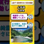 【有益】死ぬまでに一度は行きたい！日本のおすすめ絶景スポット！！#ゆっくり解説#国内#国内旅行#旅行 #雑学 #おすすめにのりたい #おすすめ